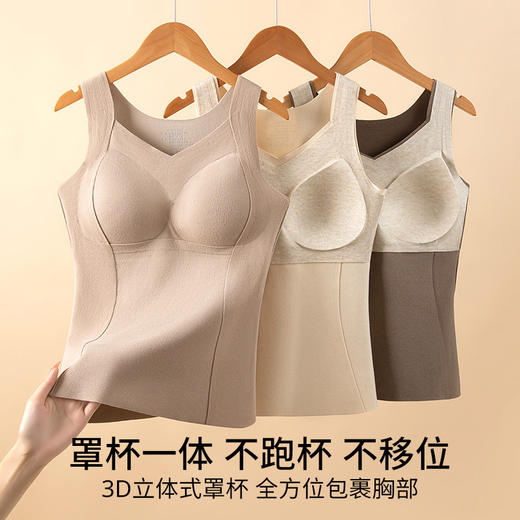 【买一送一 轻暖羊毛蚕丝背心】绵羊毛桑蚕丝保暖背心带胸垫一体磨毛德绒无痕内穿打底内衣美背女秋冬 商品图5