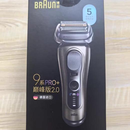 【云粉节】10楼  博朗  德国原装进口巅峰2.0 剃须刀9719S  吊牌价5999元  活动价2999元 商品图4