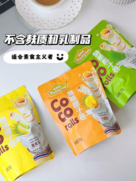 品泰味椰子卷 商品图9