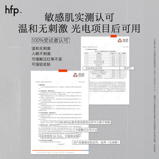 【正品直售】hfp™云感柔和净颜洁面泡泡 天线宝宝联名 商品图4