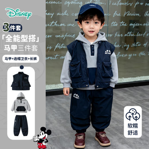 迪士尼新款潮童马甲套装 （3件套）ZD3ET054 商品图2