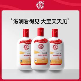 大宝SOD蜜200g-青花香型（250930）