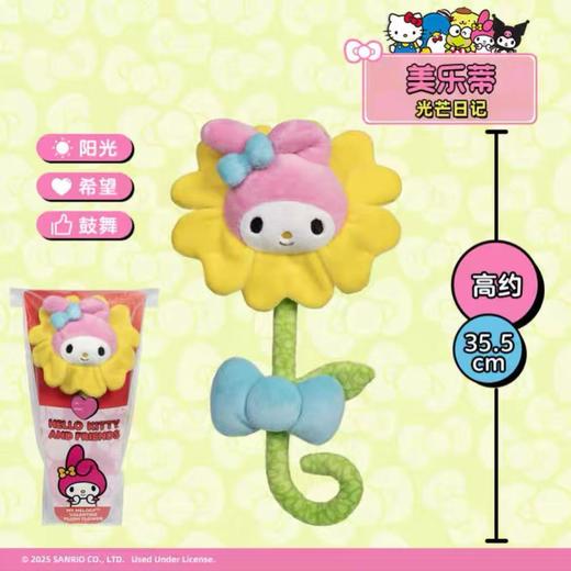 【春上新】HKT0352 可弯曲毛绒花束单支（黄）吊牌价69元 商品图2