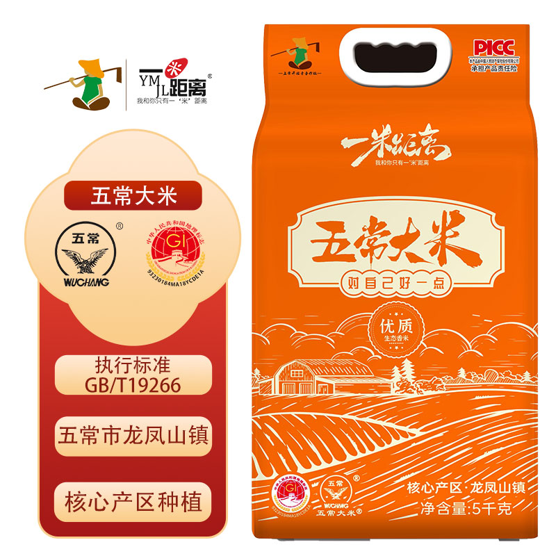 【企业】一米距离五常大米5KG