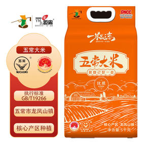 【企业】一米距离五常大米5KG