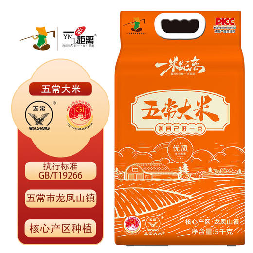 【企业】一米距离五常大米5KG 商品图0