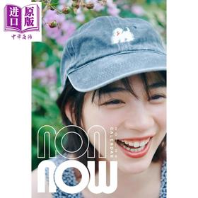 预售 【中商原版】能年玲奈2026写真年历 挂历 日文原版日韩 のんカレンダー2026 non now 壁掛カレンダー