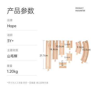 Hape(德国)火车轨道玩具多系列兼容木质diy基础轨道扩展包3岁+E3707 商品图4