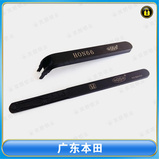 〖9020〗广东本田 商品图0