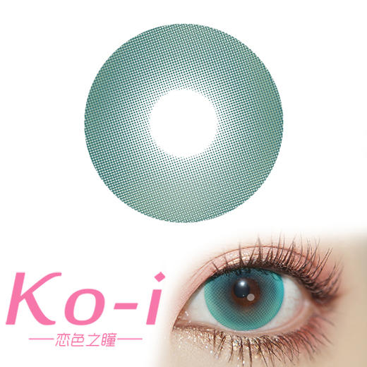 LEEA莉亚  日抛Cos美瞳2片体验装 纯净岛青  直径14.5mm  青色 商品图0