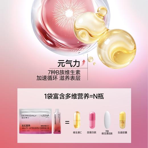 ⁵ 99元3提【【每日博士多维五红富铁饮】血红素铁+螯合铁300ml *15条*提 YY05-QTT-SA 商品图4