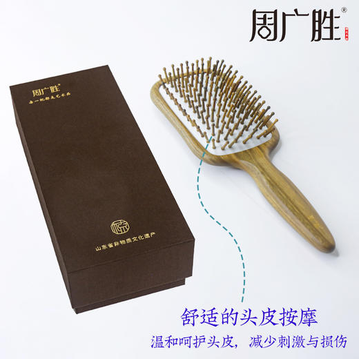 周广胜正品按摩护发礼盒雕刻工艺护发梳花开富贵玫瑰气垫梳 商品图1