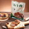 【佑卫城】正宗内蒙古五香味酱牛肉150*6袋 黄牛后腿卤牛肉 商品缩略图1