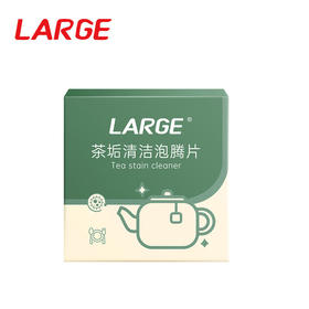 LARGE 茶渍清洗剂泡腾片5g×20片 盒