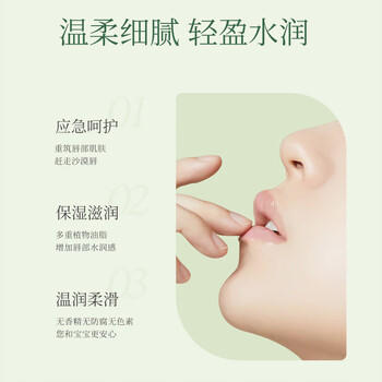 植物主义润唇膏保湿滋润嘴唇防干裂脱皮唇唇膏女士植物润护唇膏冬季 商品图4