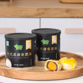 山野生机无抗黑猪油无添加0添加新鲜纯猪油炒菜拌面烘培起酥食用油300g /粮油调味 /调味品 /调味油