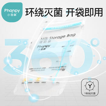 小雅象一次性储奶袋母乳储存袋保鲜袋小号奶水存乳袋 150ml*30片 商品图1