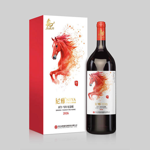 尼雅马年生肖纪念酒 3Lx1 盒装 商品图0