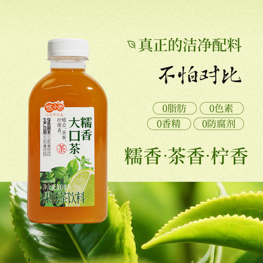 悠小君云南糯香大口茶解腻解辣 商品图2