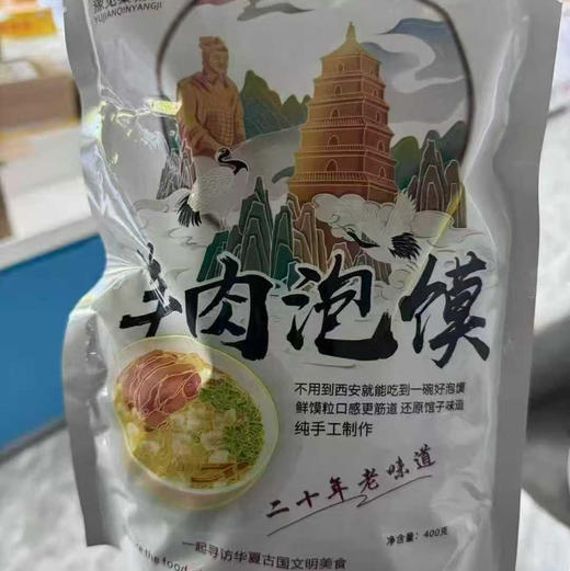【老开封豪华版鸡肉米线/羊肉泡馍】吃米线吧🍜🍜鸡肉块✔️香菇✔️木耳✔️辣椒✔️麻椒✔️这些都有，回家煮三分钟出餐，冷冻可存放一个月， 商品图9