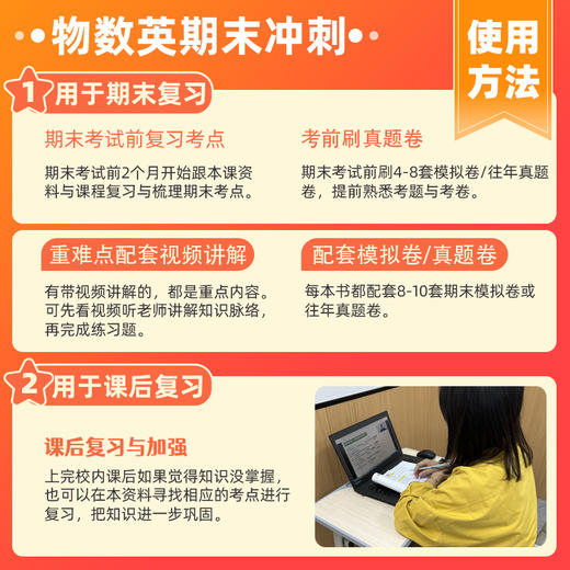 25秋【物数英】八上期末冲刺 3科 商品图1
