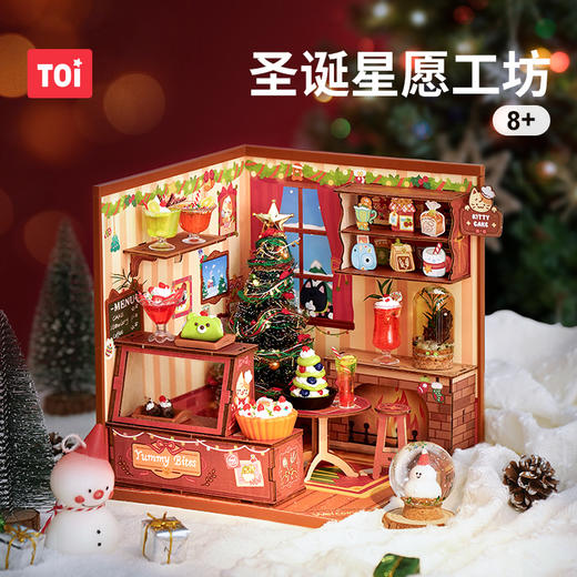 TOI图益圣诞星愿工坊积木拼装玩具模型diy小屋儿童礼物【圣诞福利专场】 商品图0