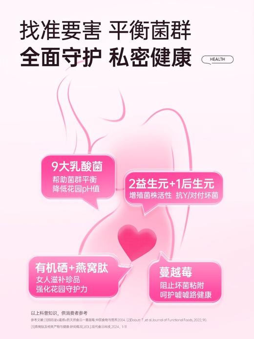 乐力®富硒益生菌即食型乳酸菌粉(舒300亿)【2g/条×20条/盒】 商品图2