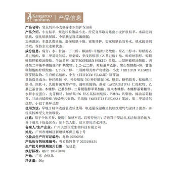 袋鼠妈妈小麦面霜敏感肌可用春夏换季补水保湿护肤品舒缓滋润霜50g 商品图4