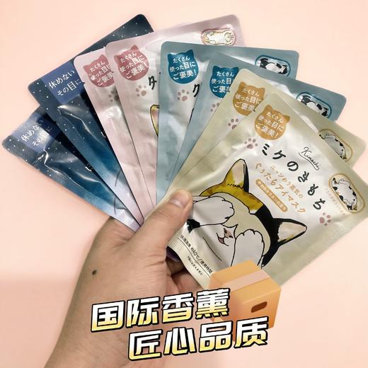 【到手60片】Kimochi蒸汽热敷眼罩，恒温热敷，30分钟香薰SPA，护眼又助眠 商品图0