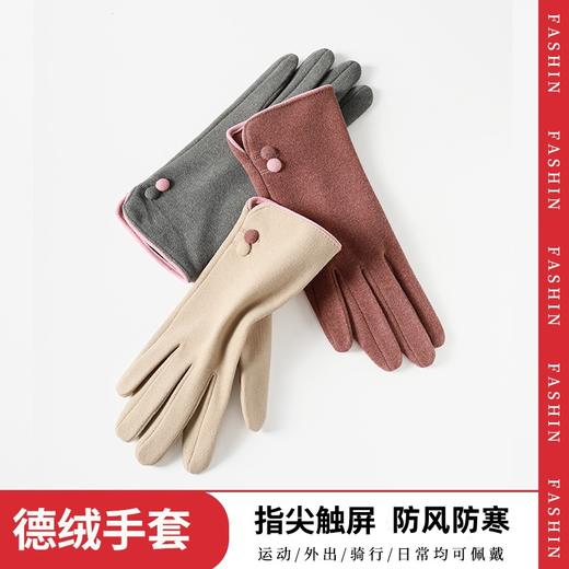 雀说 保暖手套女士春秋冬德绒薄款手套 商品图3