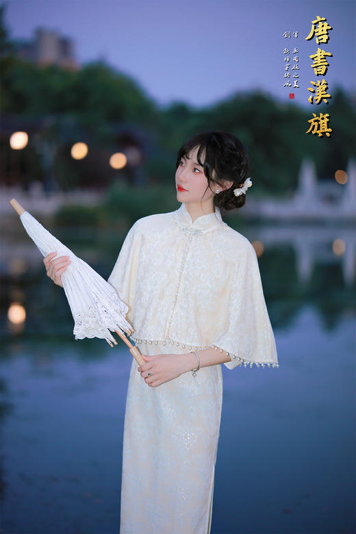 【琉璃梦】月光白提花旗袍套装，以月光白提花面料裁就，领口缀水钻花饰，下摆垂坠珍珠流苏，举手投足间流光轻晃；内搭同色系提花旗袍，修身廓形勾勒曼妙曲线，暗纹织就的清透花纹在光影下若隐若现。 商品图6