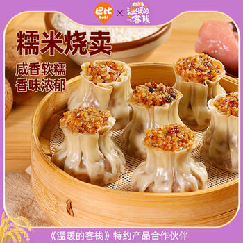 巴比糯米烧卖420g6只大烧麦方便速食儿童早餐半成品新老包装随机发 商品图5