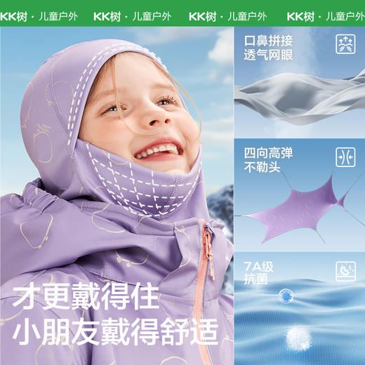 KK树儿童滑雪头套男童女孩防风面罩宝宝户外保暖护耳三合一滑雪帽豆丁小雪兔滑雪头套 商品图3