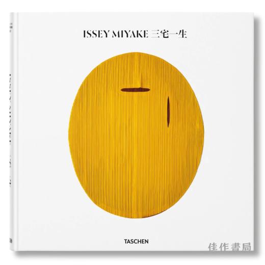 Issey Miyake / 三宅一生 / 大开本原版画册 / Taschen XL系列 商品图0