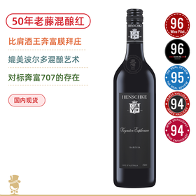 【奔富齐名澳洲膜拜庄】斡斯科肯乐乐队干红葡萄酒 Henschke Keyneton Euphonium 2022
