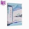【中商原版】徐成作品集 港台原版 徐成 香港三联书店 商品缩略图3