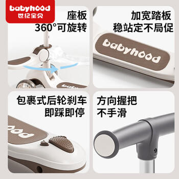 世纪宝贝（babyhood）儿童滑板车3-14岁滑滑车男女童可坐可骑溜溜车礼物 可折叠单板款 商品图2