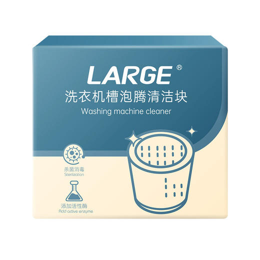 LARGE 洗衣机槽泡腾家用全自动滚筒波轮杀菌消毒除垢去霉味(15g×12块) 商品图2