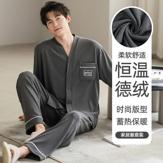 雀说 男士睡衣秋冬季德绒保暖V领开衫长袖家居服 商品图3