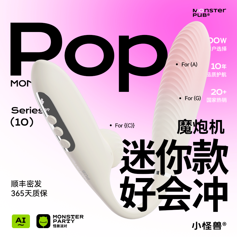 【新品魔炮】小怪兽魔炮智能远程遥控性跳蛋女用阴蒂自慰器成人情趣用品