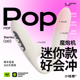 【新品魔炮】小怪兽魔炮智能远程遥控性跳蛋女用阴蒂自慰器成人情趣用品