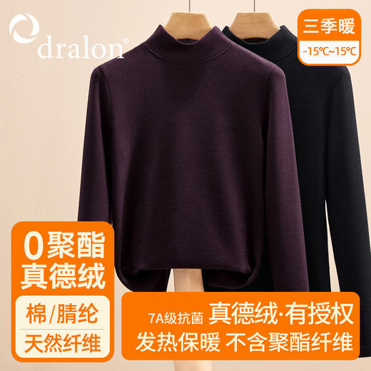 「自j」全新升级【铂金会员109/天猫149/差价40】(12042)洛诗琳半高领双面德绒打底衫2025秋冬高级感加绒保暖上衣女 商品图2