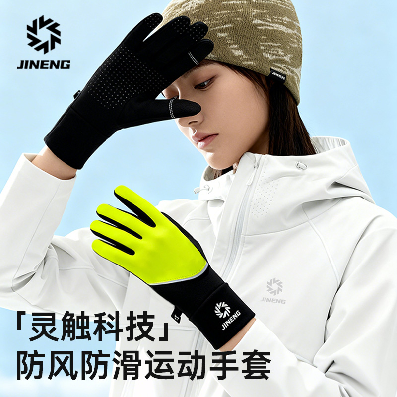 积能原创秋冬新款加绒保暖户外跑步骑行运动爬山防风防滑手套