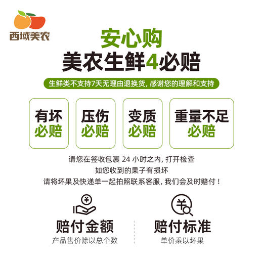 【需催熟】西域美农 徐香绿心猕猴桃  酸甜有味儿 好熟好吃 商品图14