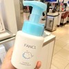 日本Fancl儿童青少年洗面奶-200ml 商品缩略图2