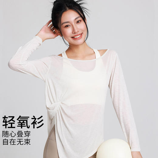 【3~5天发货】跃牌【美度空间】系列 瑜伽罩衫宽松修身长袖跑步普拉提训练健身服运动t恤ADCX53008 商品图0