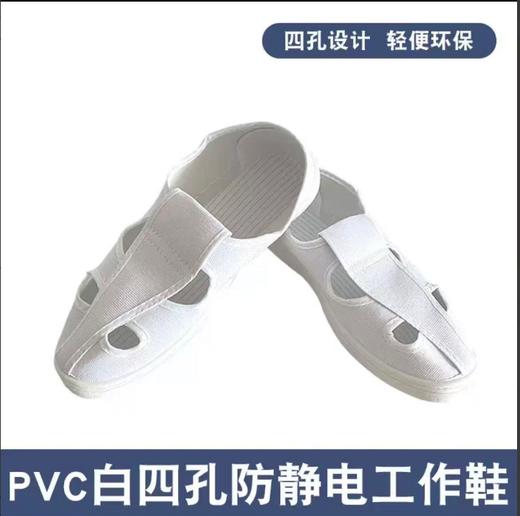 新款防静电专用鞋无包头无中底四季款低帮PVC鞋底 商品图0