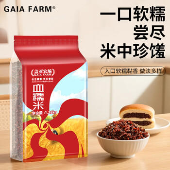 盖亚农场血糯米2.5斤黑糯米粽子米腊八粥米紫东北五谷杂粮饭 /粮油调味 /杂粮 /其他杂粮 商品图3