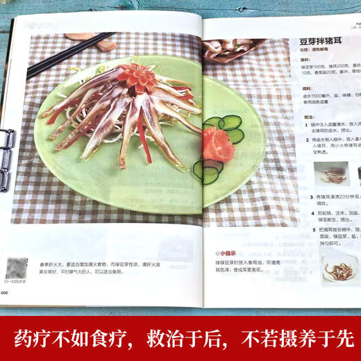 跟着季节做养生菜 商品图2