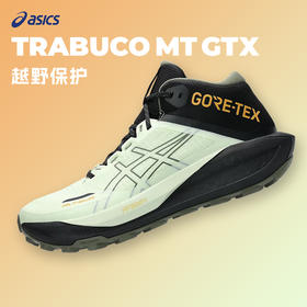 ASICS亚瑟士 TRABUCO MT GTX 男款越野防水中帮跑步运动鞋